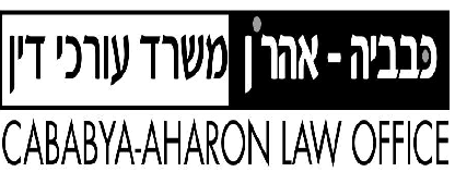 אהרון אליהו 