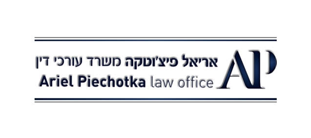 עו"ד אריאל פיצ`וטקה