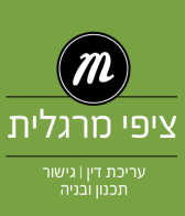 ציפי מרגלית, משרד עורכי דין