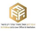פרידמן משרד עורכי דין וגישור