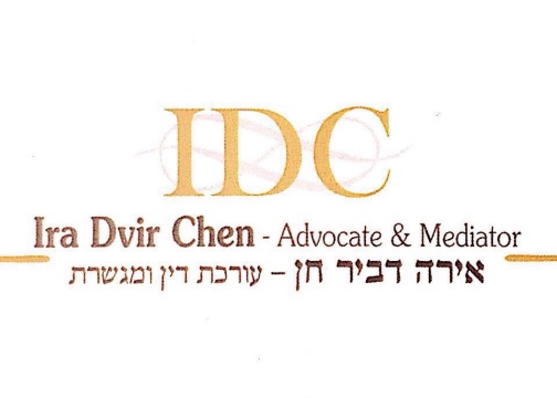 אירה דביר חן עורכת דין -מגשרת